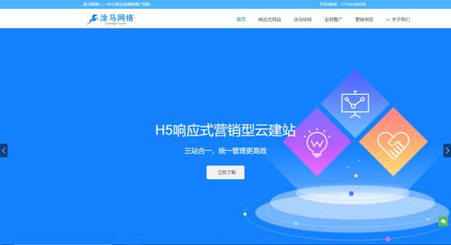 企业自建网站全攻略 从选择工具到上线运营的实战指南