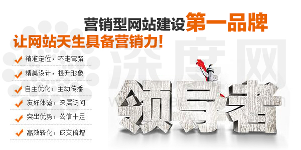 营销型网站建设公司该怎样选择?
